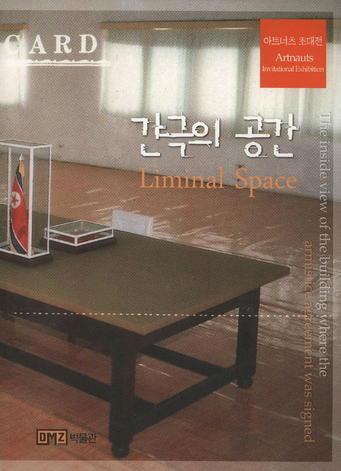 2018 Liminal Space — catalog cover