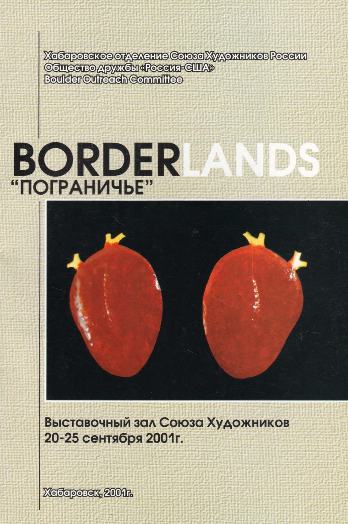 2001-borderlands